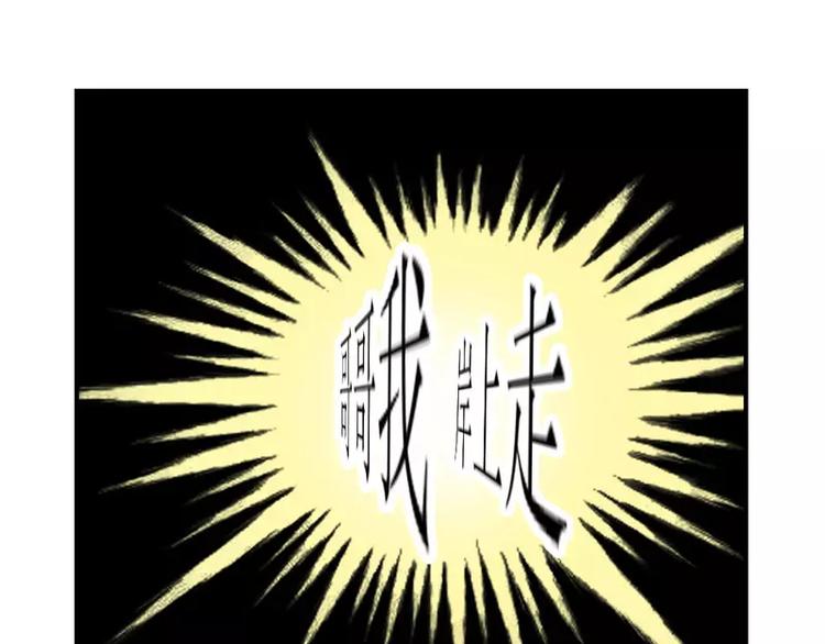 《总裁夫人修炼手册》第6话 美女开个价 第27页