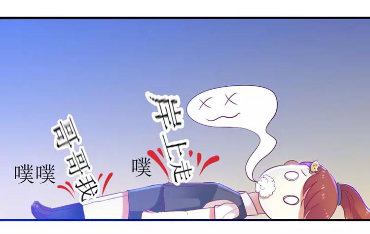 《总裁夫人修炼手册》第6话 美女开个价 第29页
