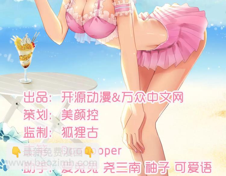 《总裁夫人修炼手册》第6话 美女开个价 第2页