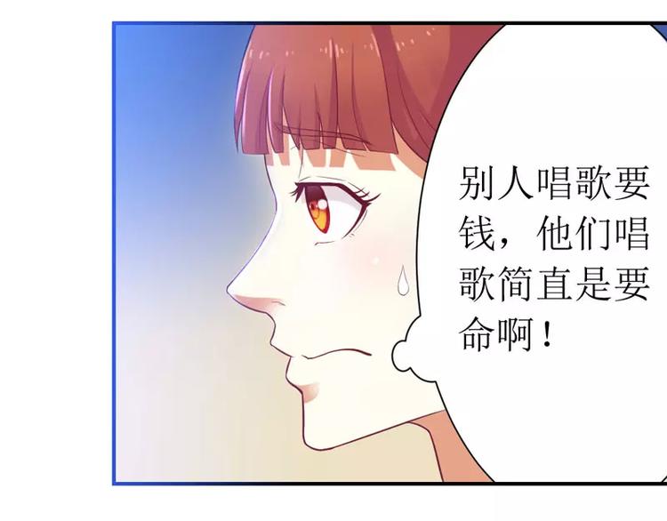 《总裁夫人修炼手册》第6话 美女开个价 第30页