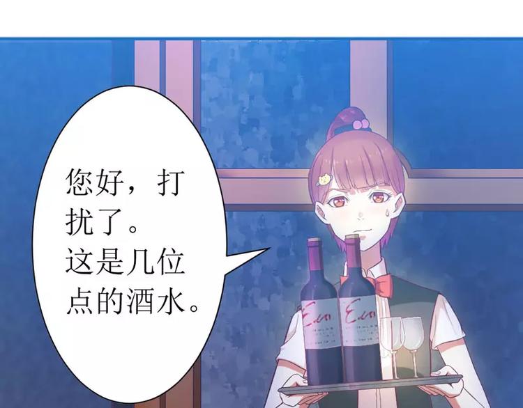 《总裁夫人修炼手册》第6话 美女开个价 第32页
