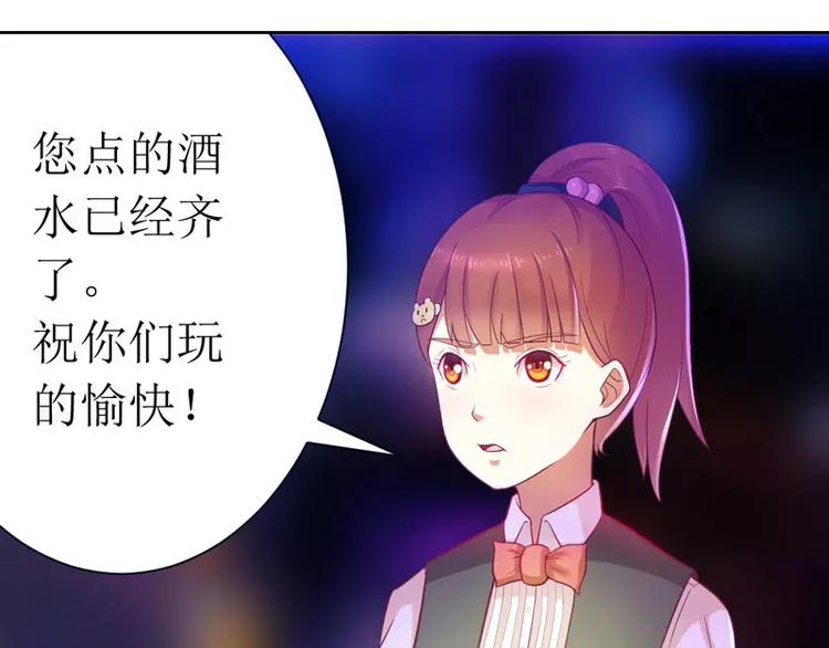 《总裁夫人修炼手册》第6话 美女开个价 第41页