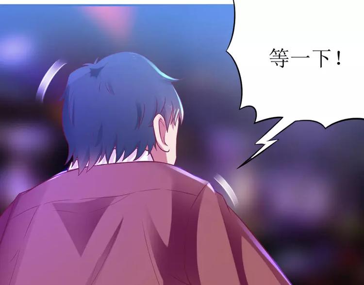 《总裁夫人修炼手册》第6话 美女开个价 第44页
