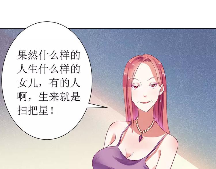 《总裁夫人修炼手册》第9话 你逃不掉的 第11页