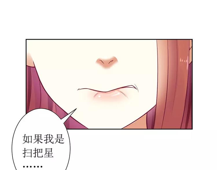 《总裁夫人修炼手册》第9话 你逃不掉的 第14页