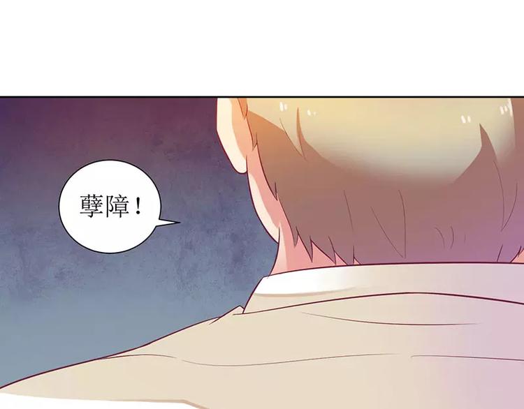 《总裁夫人修炼手册》第9话 你逃不掉的 第23页