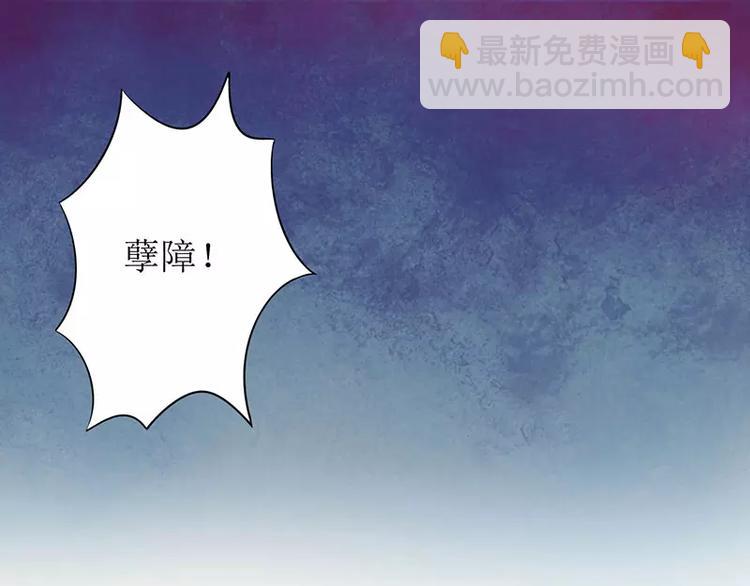《总裁夫人修炼手册》第9话 你逃不掉的 第25页