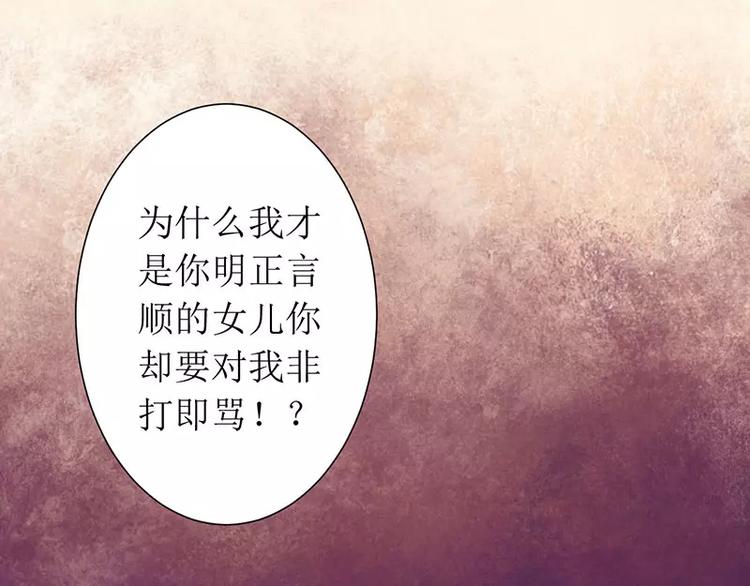 《总裁夫人修炼手册》第9话 你逃不掉的 第34页