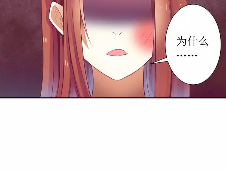 《总裁夫人修炼手册》第9话 你逃不掉的 第39页