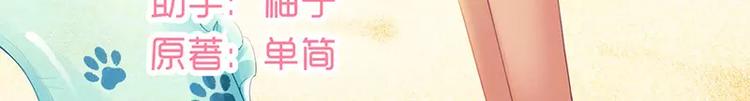 《总裁夫人修炼手册》第9话 你逃不掉的 第3页