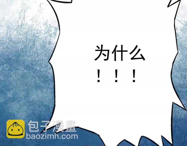 《总裁夫人修炼手册》第9话 你逃不掉的 第44页