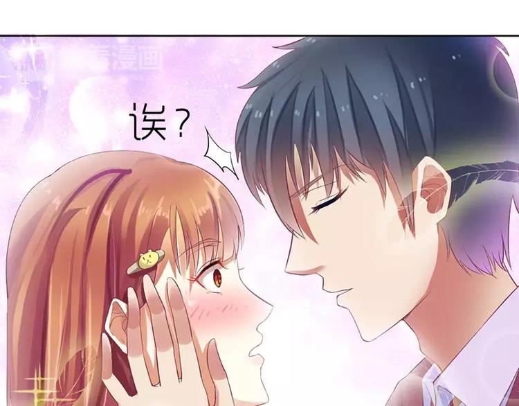 《总裁夫人修炼手册》第12话 谁告诉你我是好人 第35页