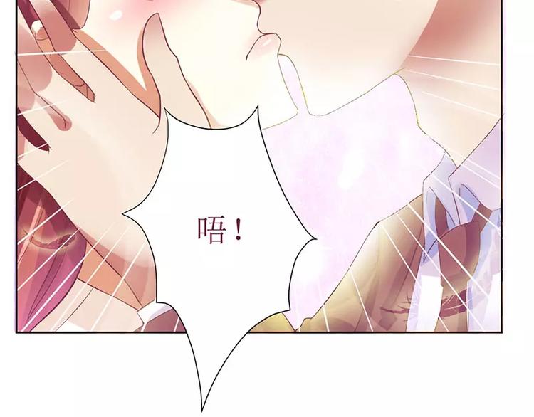 《总裁夫人修炼手册》第12话 谁告诉你我是好人 第38页