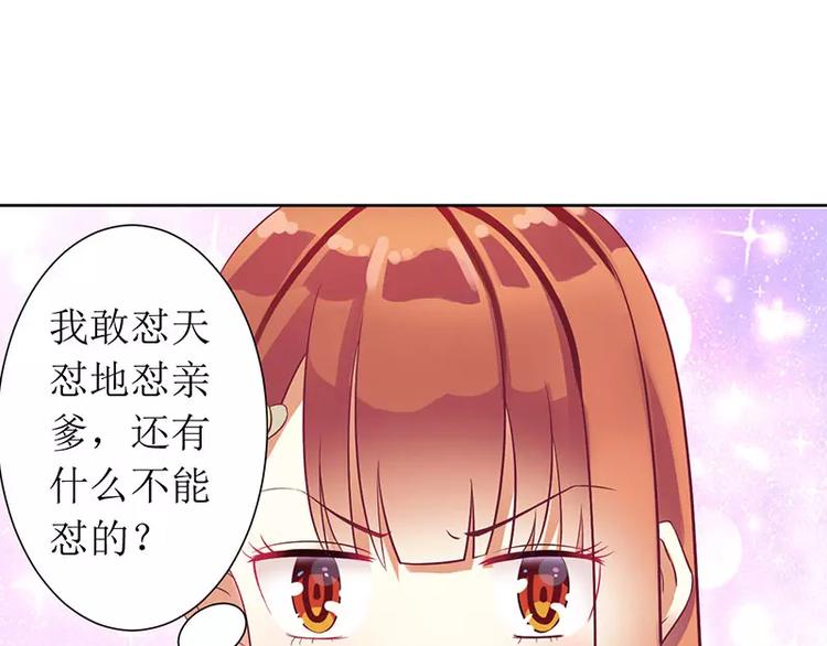 《总裁夫人修炼手册》第11话 请你放过我母亲 第1页