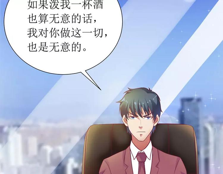 《总裁夫人修炼手册》第11话 请你放过我母亲 第22页