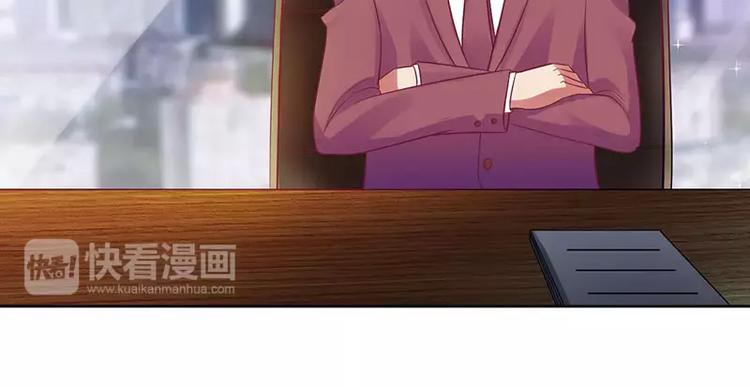 《总裁夫人修炼手册》第11话 请你放过我母亲 第23页