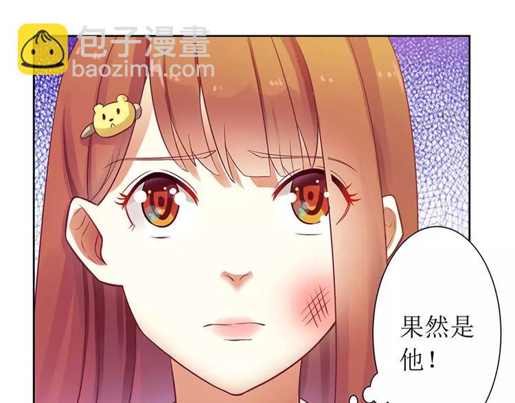 《总裁夫人修炼手册》第11话 请你放过我母亲 第26页