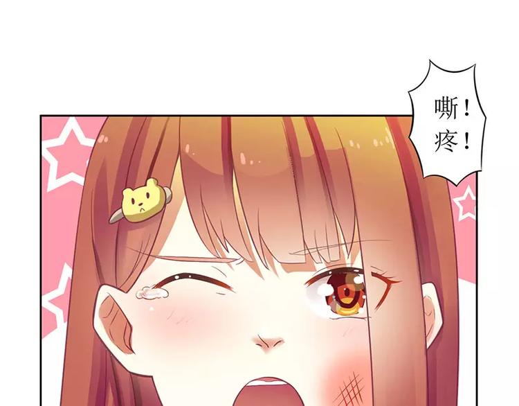 《总裁夫人修炼手册》第11话 请你放过我母亲 第35页