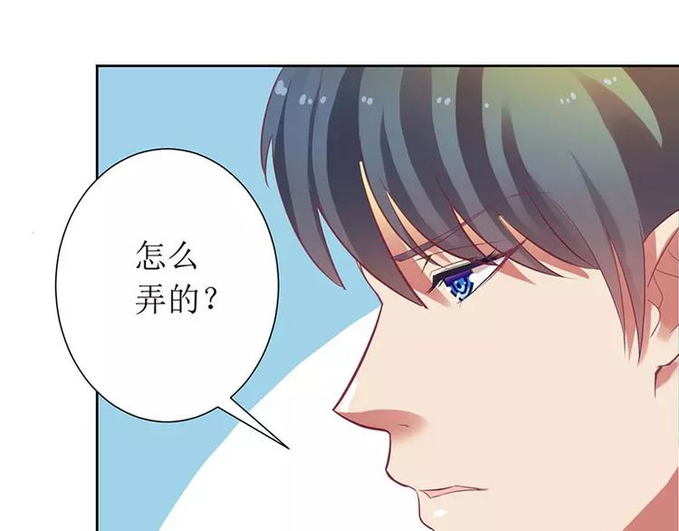 《总裁夫人修炼手册》第11话 请你放过我母亲 第37页