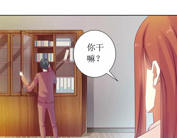 《总裁夫人修炼手册》第11话 请你放过我母亲 第41页