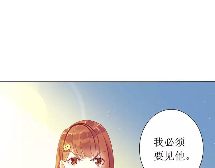 《总裁夫人修炼手册》第10话 喜当爹？ 第12页