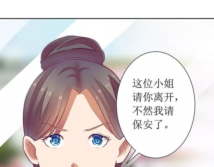 《总裁夫人修炼手册》第10话 喜当爹？ 第15页