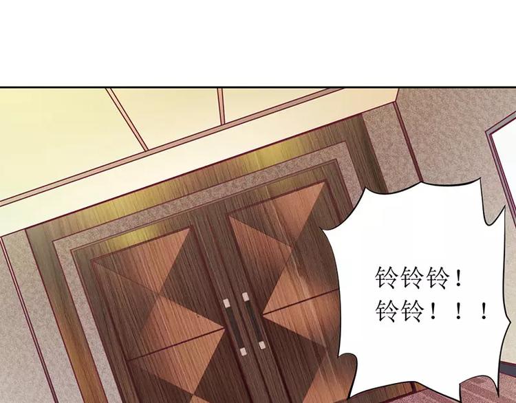 《总裁夫人修炼手册》第10话 喜当爹？ 第25页