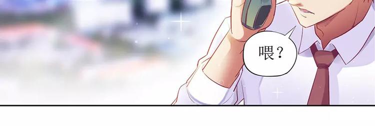 《总裁夫人修炼手册》第10话 喜当爹？ 第30页