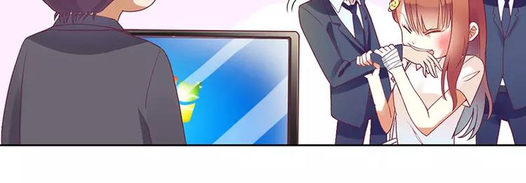 《总裁夫人修炼手册》第10话 喜当爹？ 第44页