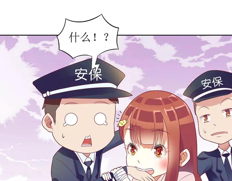 《总裁夫人修炼手册》第10话 喜当爹？ 第47页