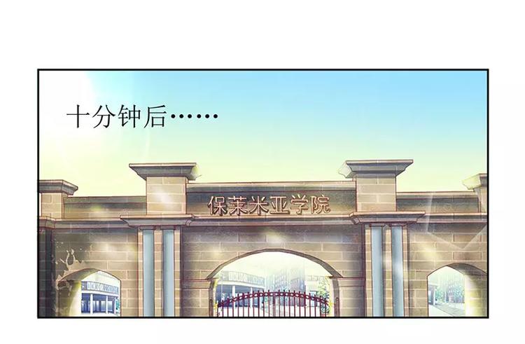 《总裁夫人修炼手册》第15话 我一定是遇到暴发户了 第1页