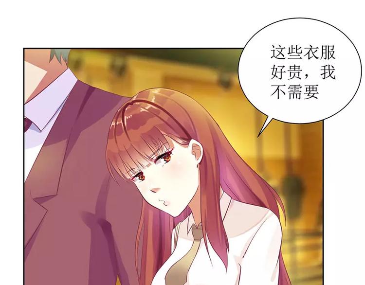 《总裁夫人修炼手册》第15话 我一定是遇到暴发户了 第27页