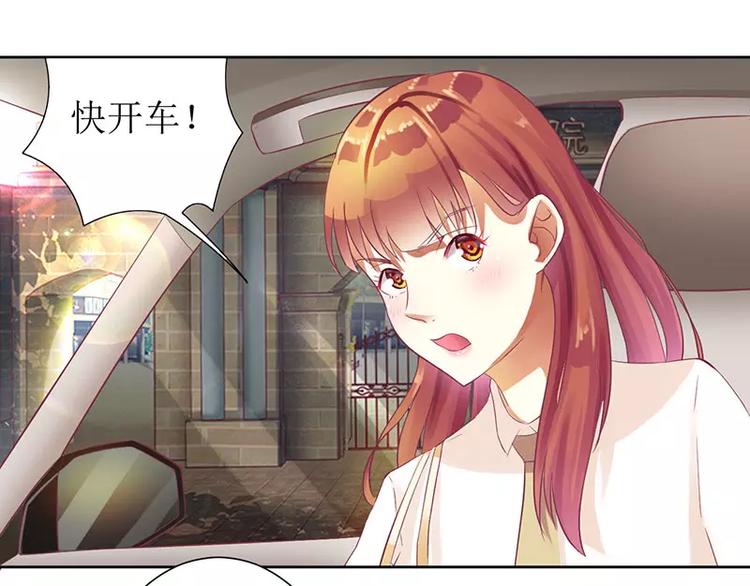《总裁夫人修炼手册》第15话 我一定是遇到暴发户了 第2页