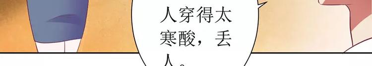 《总裁夫人修炼手册》第15话 我一定是遇到暴发户了 第30页