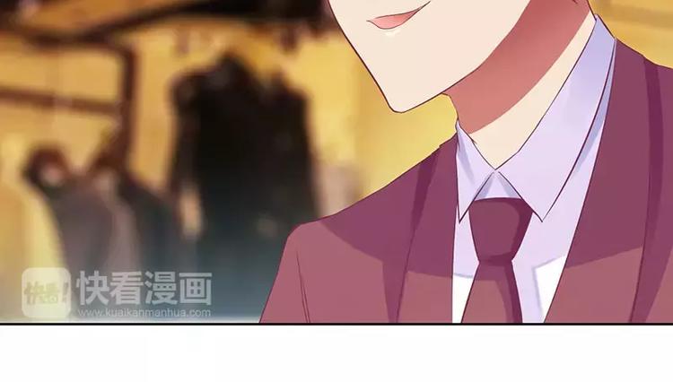 《总裁夫人修炼手册》第15话 我一定是遇到暴发户了 第35页