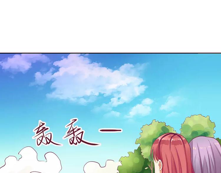 《总裁夫人修炼手册》第15话 我一定是遇到暴发户了 第9页