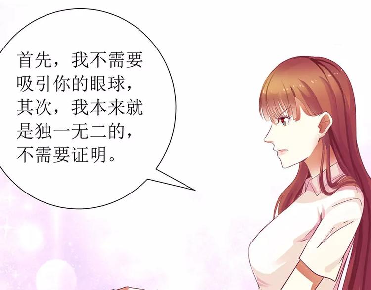 《总裁夫人修炼手册》第14话 给你十分钟，出来 第10页