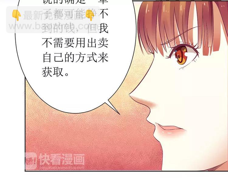 《总裁夫人修炼手册》第14话 给你十分钟，出来 第12页