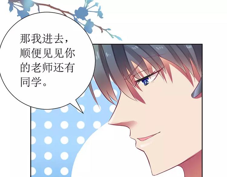 《总裁夫人修炼手册》第14话 给你十分钟，出来 第49页