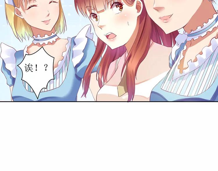 《总裁夫人修炼手册》第16话 你眼睛有毛病啊 第10页