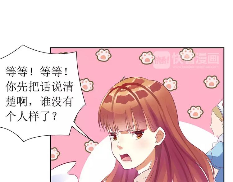 《总裁夫人修炼手册》第16话 你眼睛有毛病啊 第12页