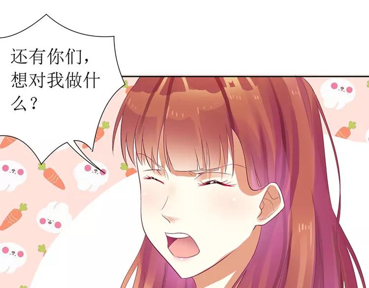 《总裁夫人修炼手册》第16话 你眼睛有毛病啊 第14页