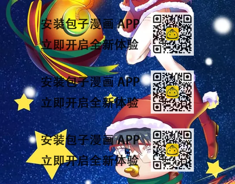 《总裁夫人修炼手册》第16话 你眼睛有毛病啊 第2页