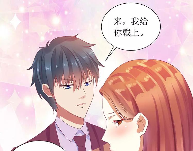 《总裁夫人修炼手册》第16话 你眼睛有毛病啊 第37页
