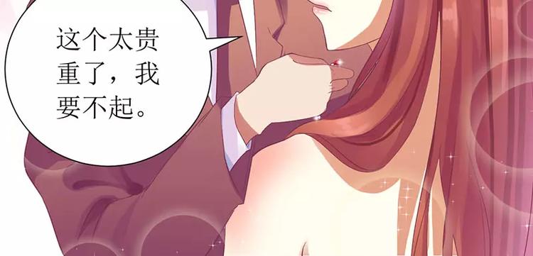 《总裁夫人修炼手册》第16话 你眼睛有毛病啊 第38页
