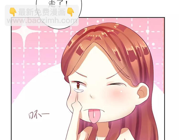 《总裁夫人修炼手册》第16话 你眼睛有毛病啊 第41页