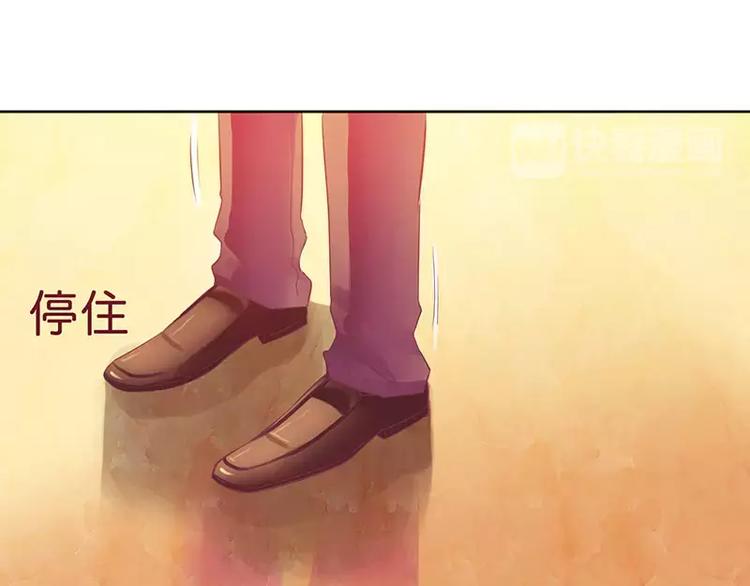 《总裁夫人修炼手册》第16话 你眼睛有毛病啊 第43页