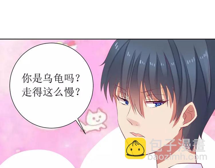 《总裁夫人修炼手册》第16话 你眼睛有毛病啊 第47页