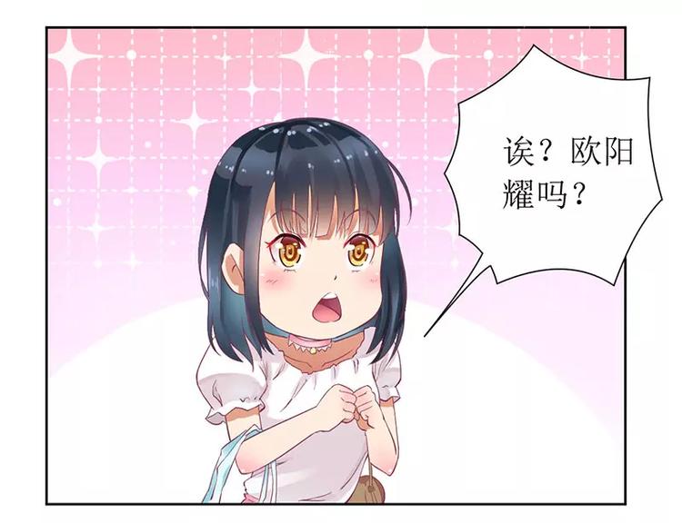 《总裁夫人修炼手册》第13话 我感兴趣的女人 第18页