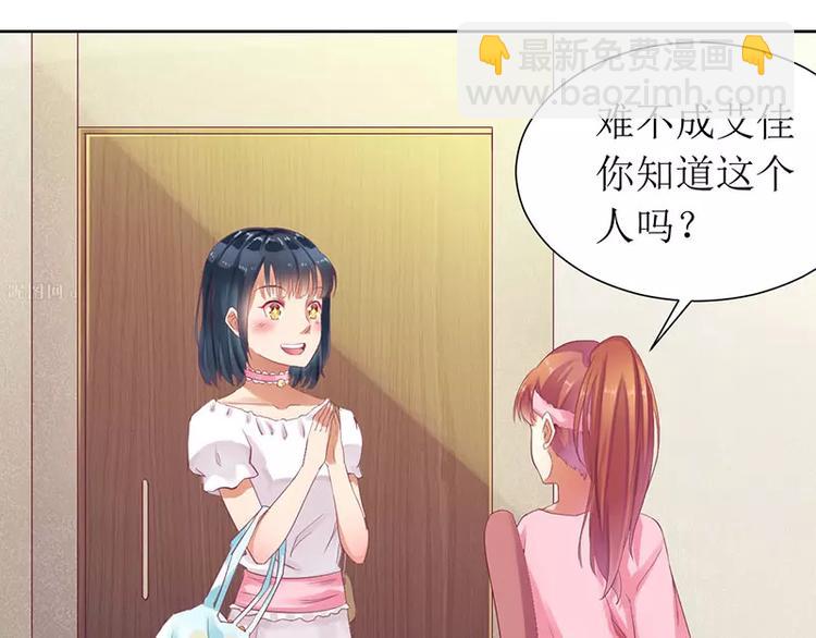 《总裁夫人修炼手册》第13话 我感兴趣的女人 第19页
